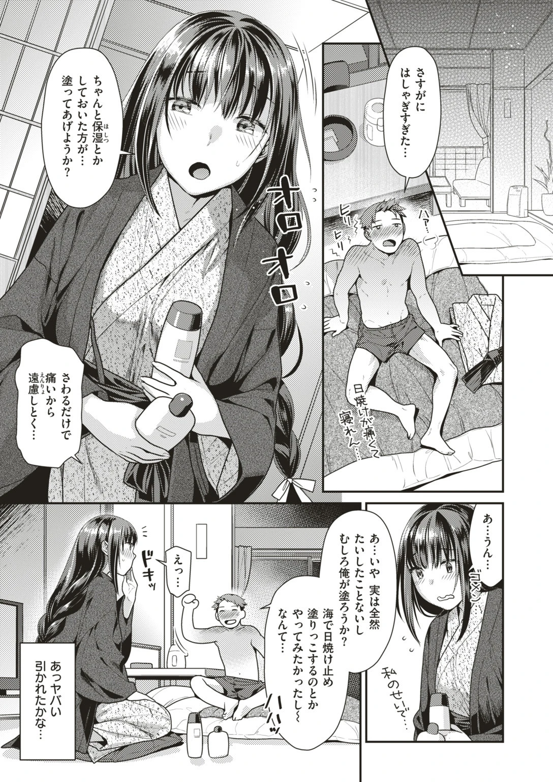 COMIC快楽天ビースト 2019年08月号ページ41
