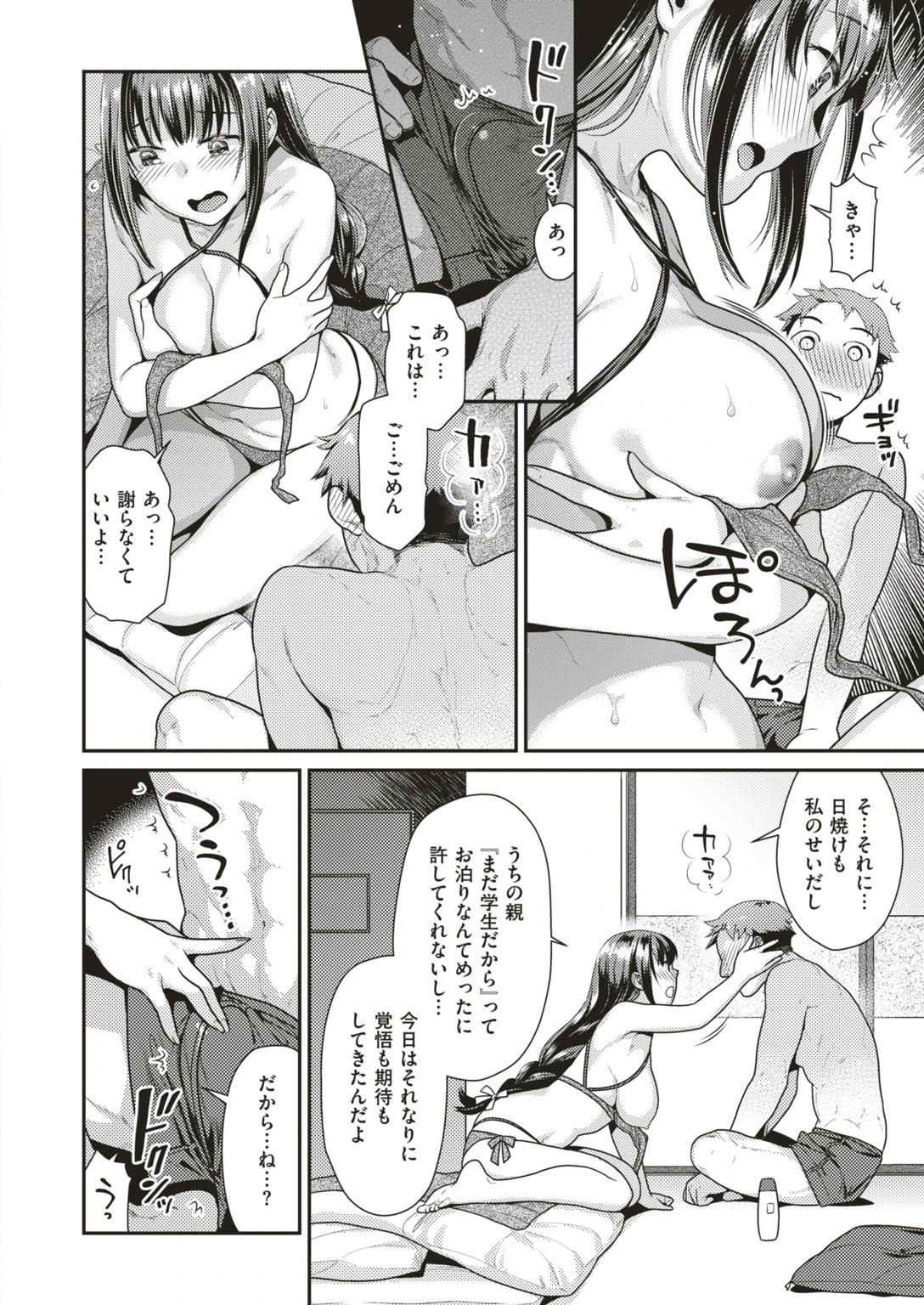 COMIC快楽天ビースト 2019年08月号ページ44