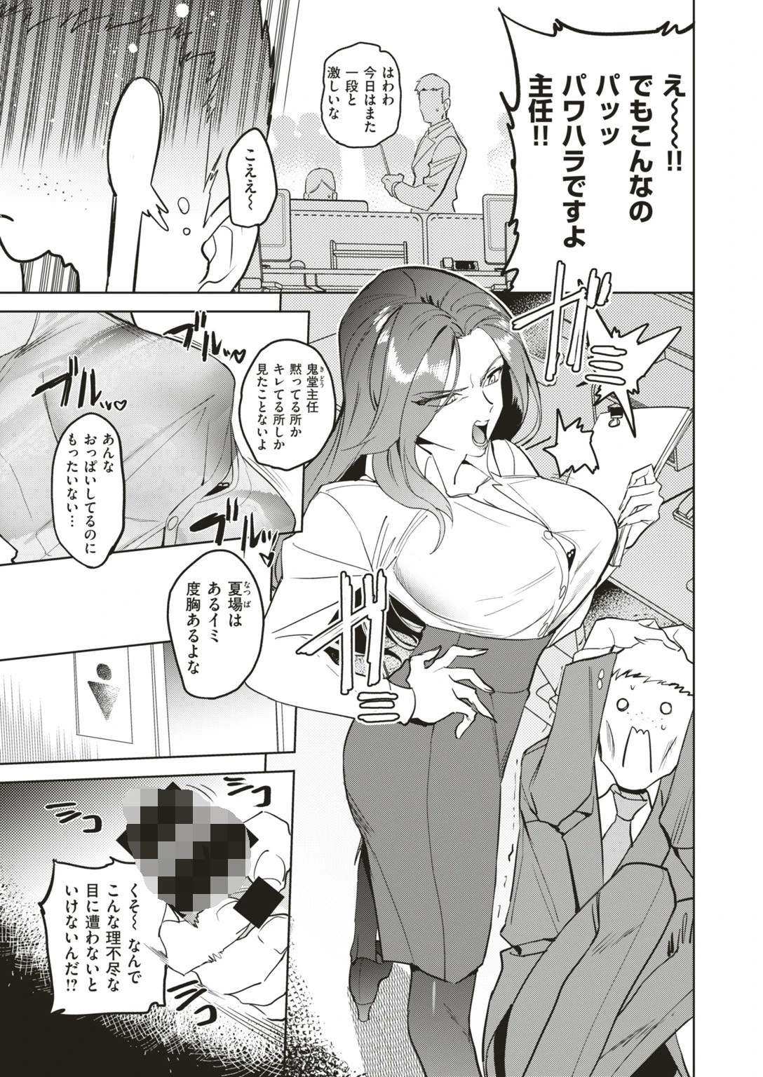 COMIC快楽天ビースト 2019年08月号ページ47