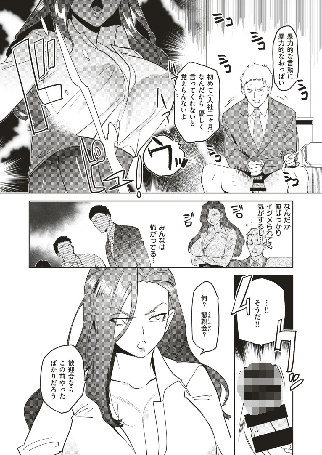 COMIC快楽天ビースト 2019年08月号ページ48