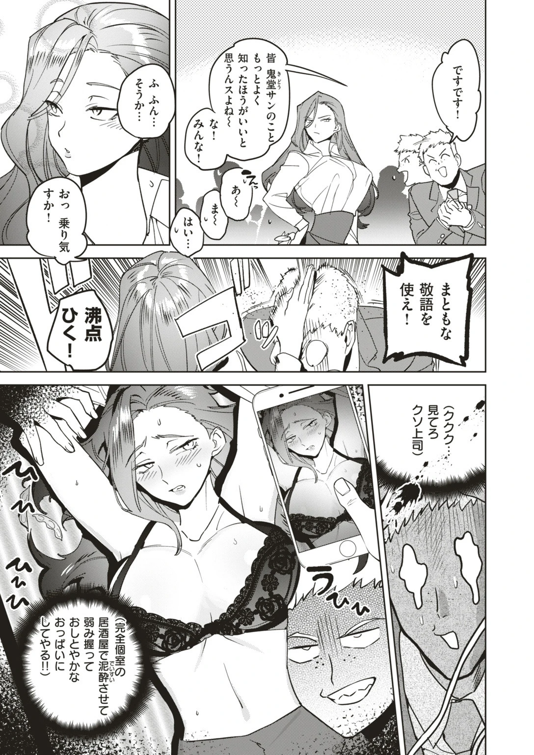COMIC快楽天ビースト 2019年08月号ページ49
