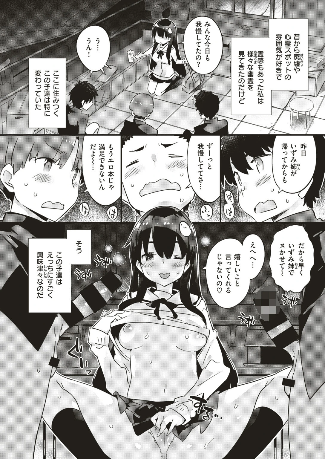 COMIC快楽天ビースト 2019年08月号ページ52