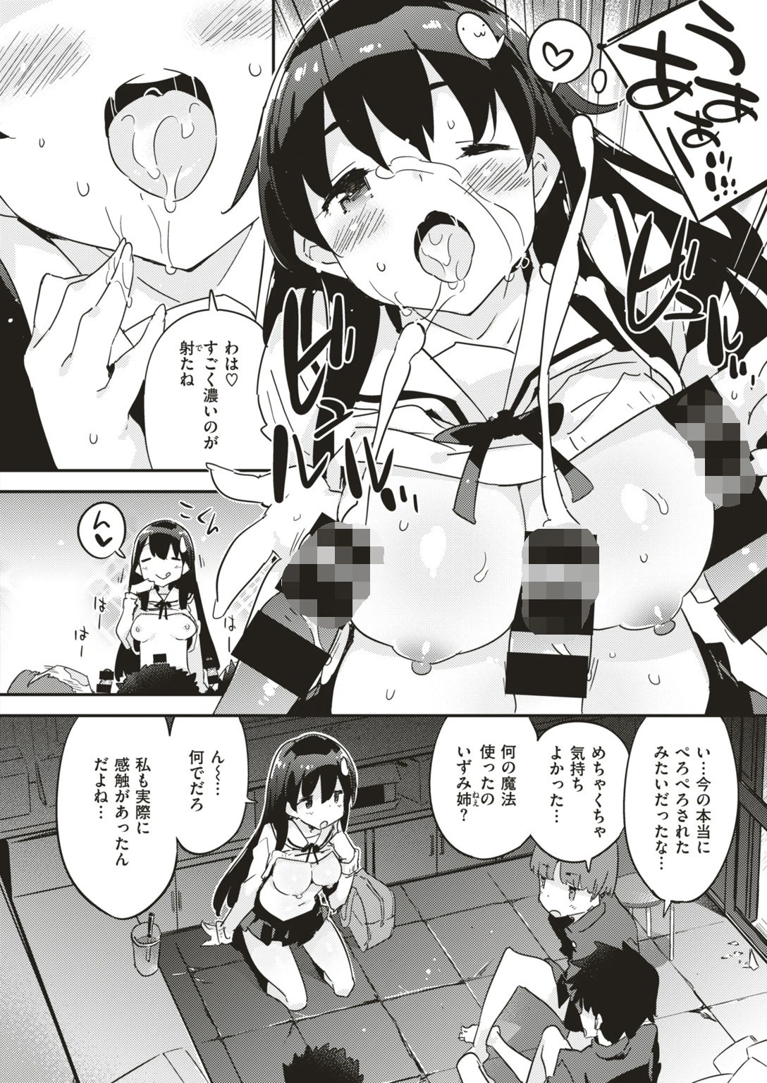 COMIC快楽天ビースト 2019年08月号ページ56
