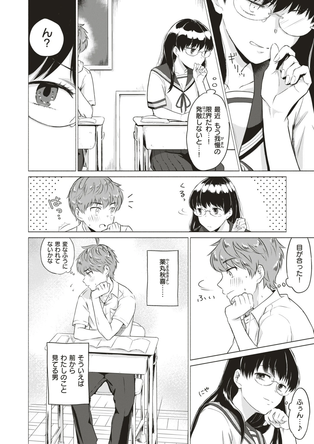 COMIC快楽天ビースト 2019年08月号ページ58