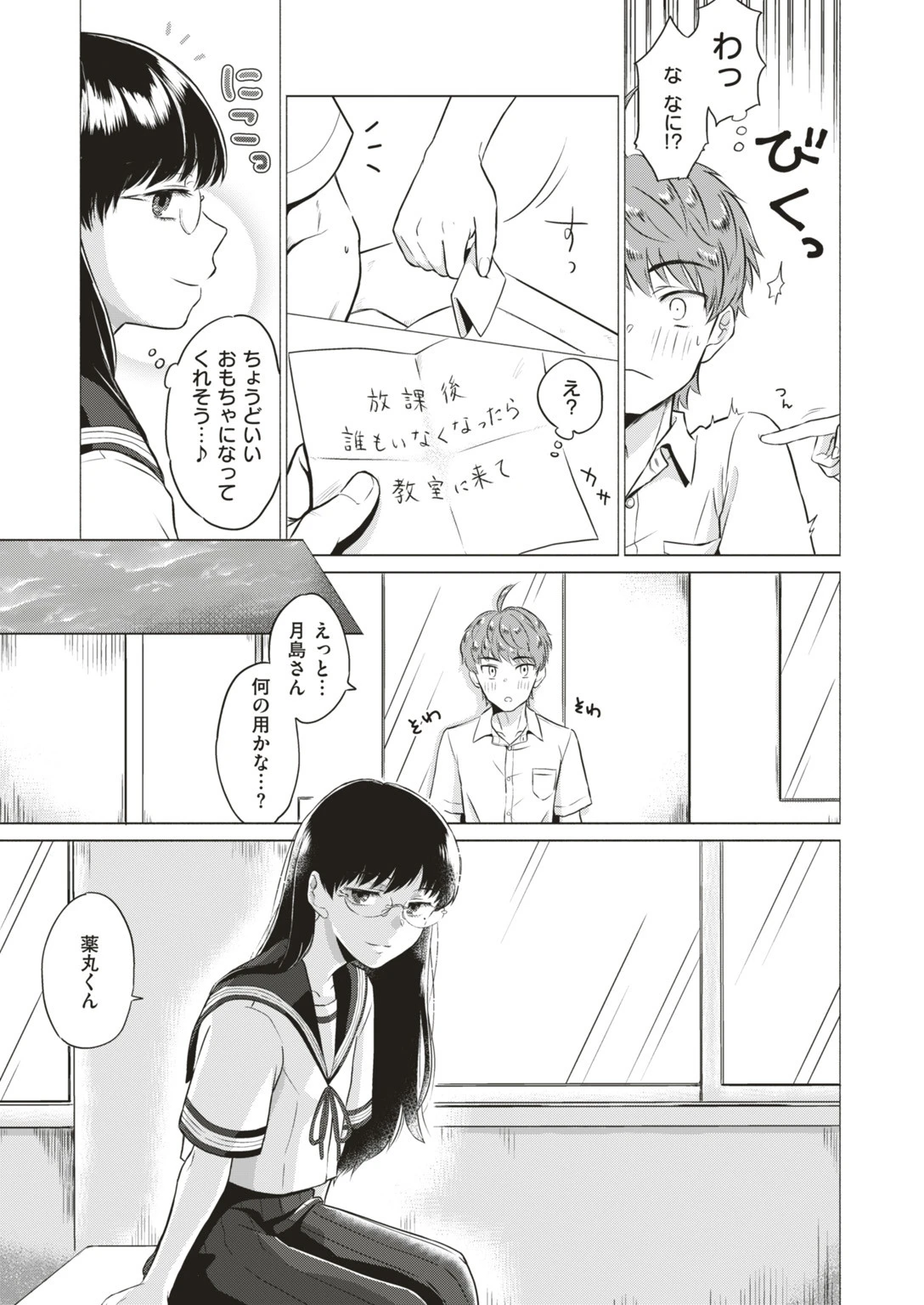 COMIC快楽天ビースト 2019年08月号ページ59