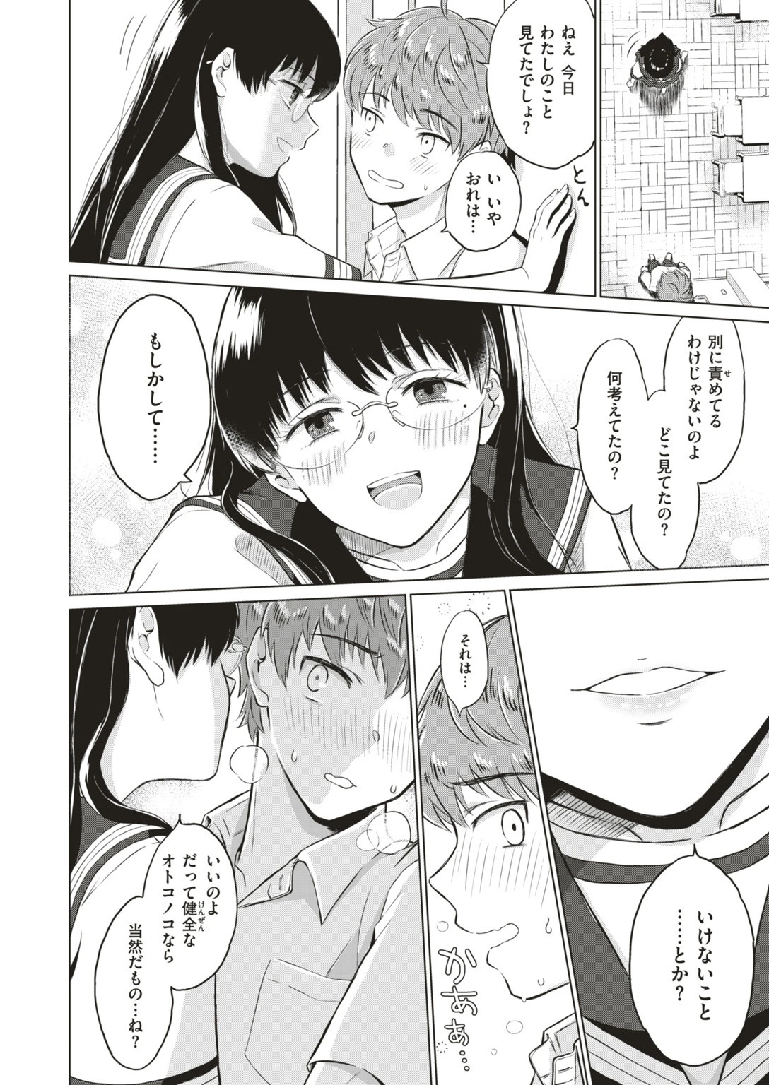 COMIC快楽天ビースト 2019年08月号ページ60