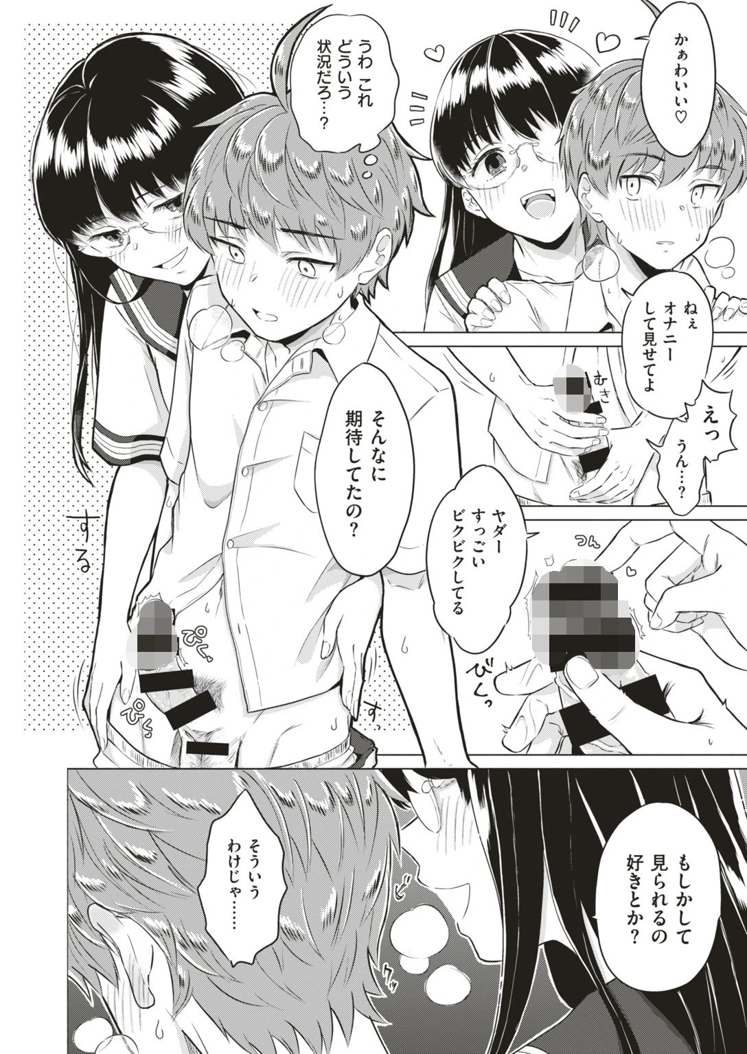 COMIC快楽天ビースト 2019年08月号ページ62