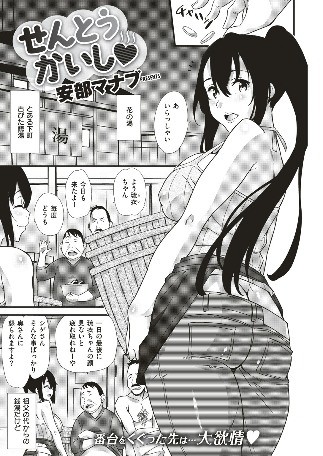 COMIC快楽天ビースト 2019年08月号ページ63