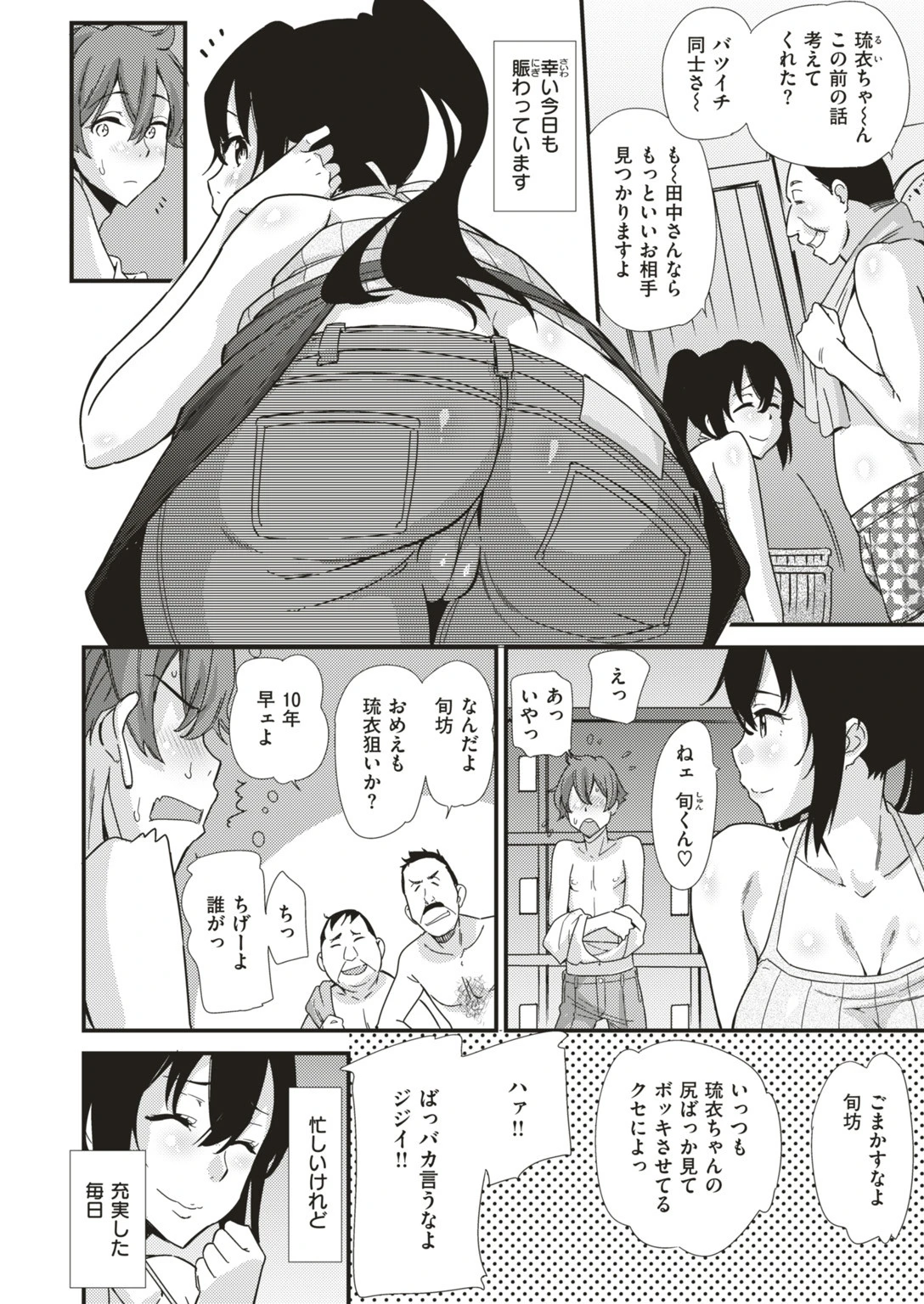 COMIC快楽天ビースト 2019年08月号ページ64