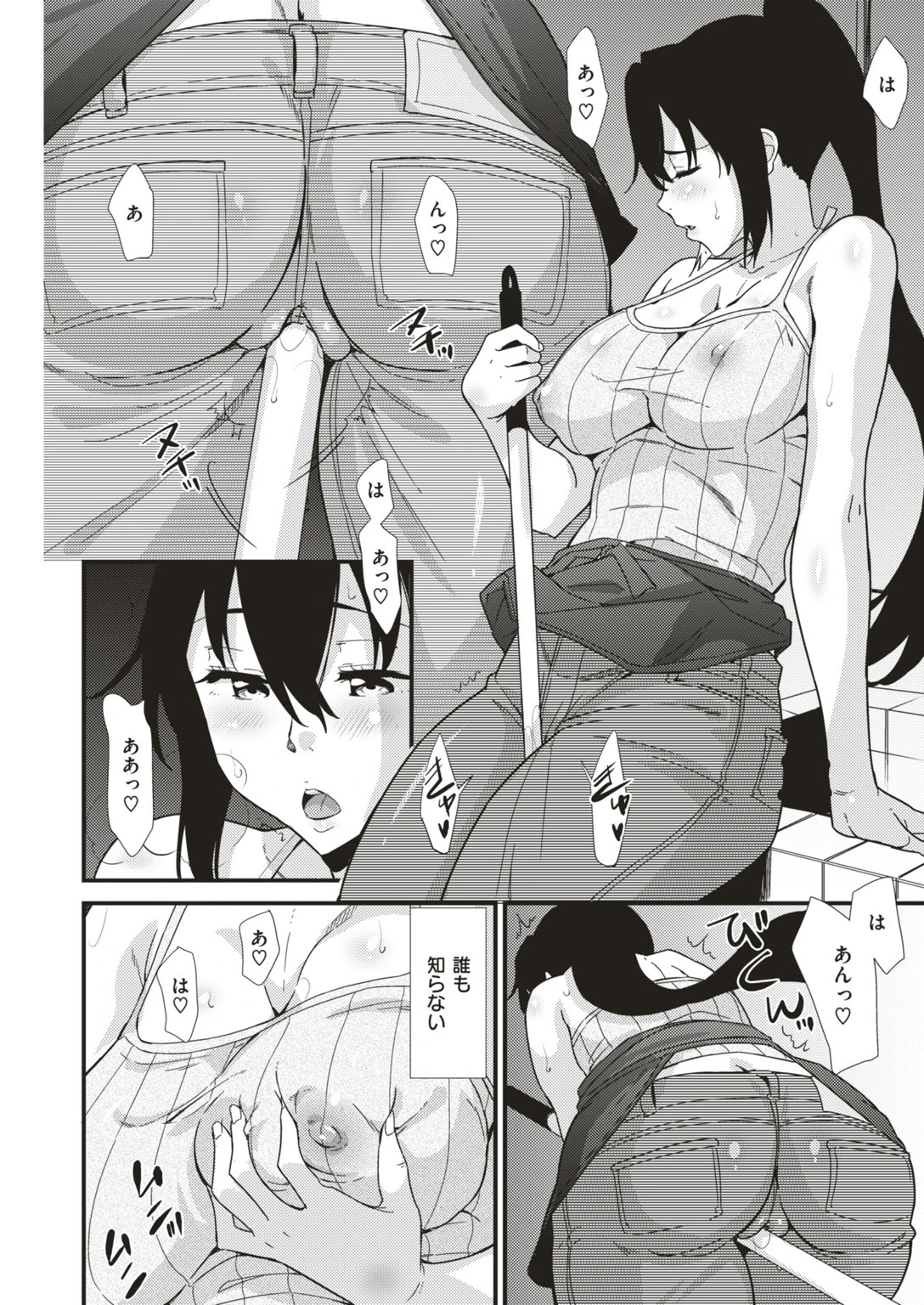 COMIC快楽天ビースト 2019年08月号ページ66