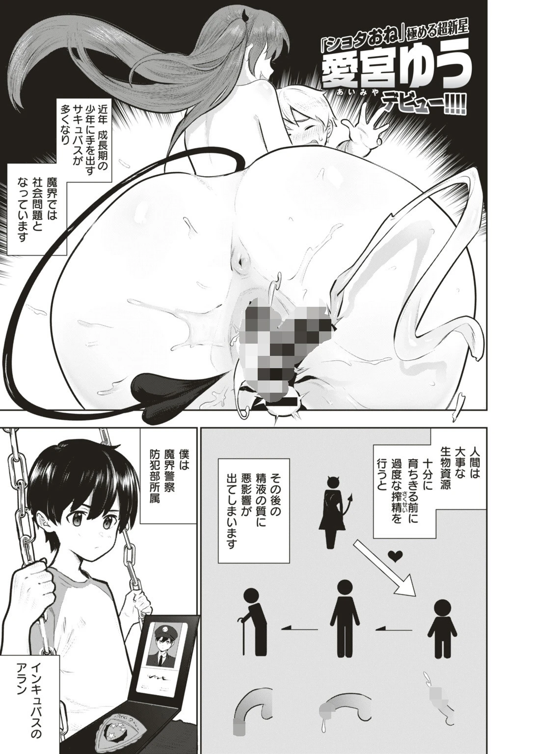 COMIC快楽天ビースト 2019年08月号ページ69