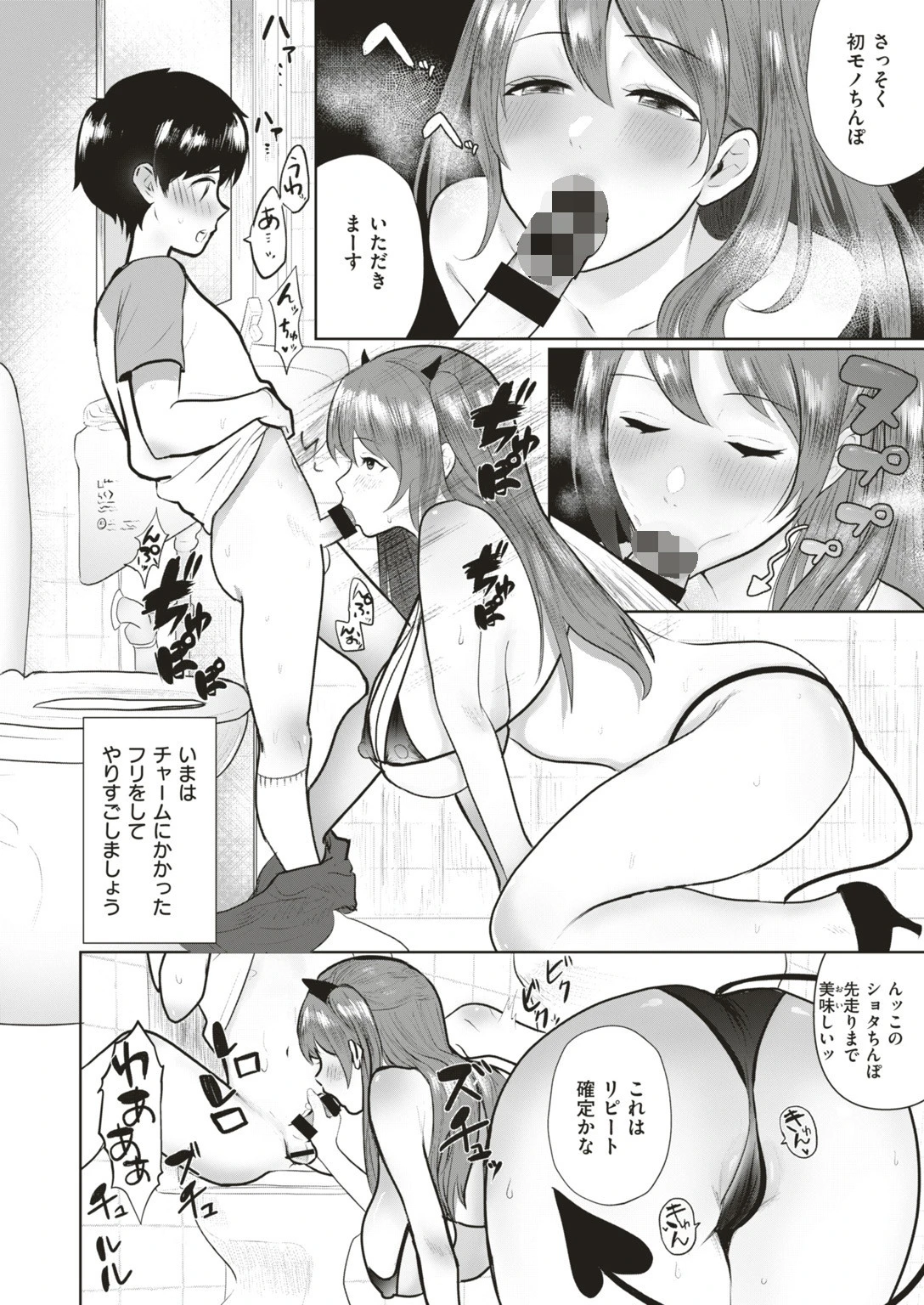 COMIC快楽天ビースト 2019年08月号ページ74