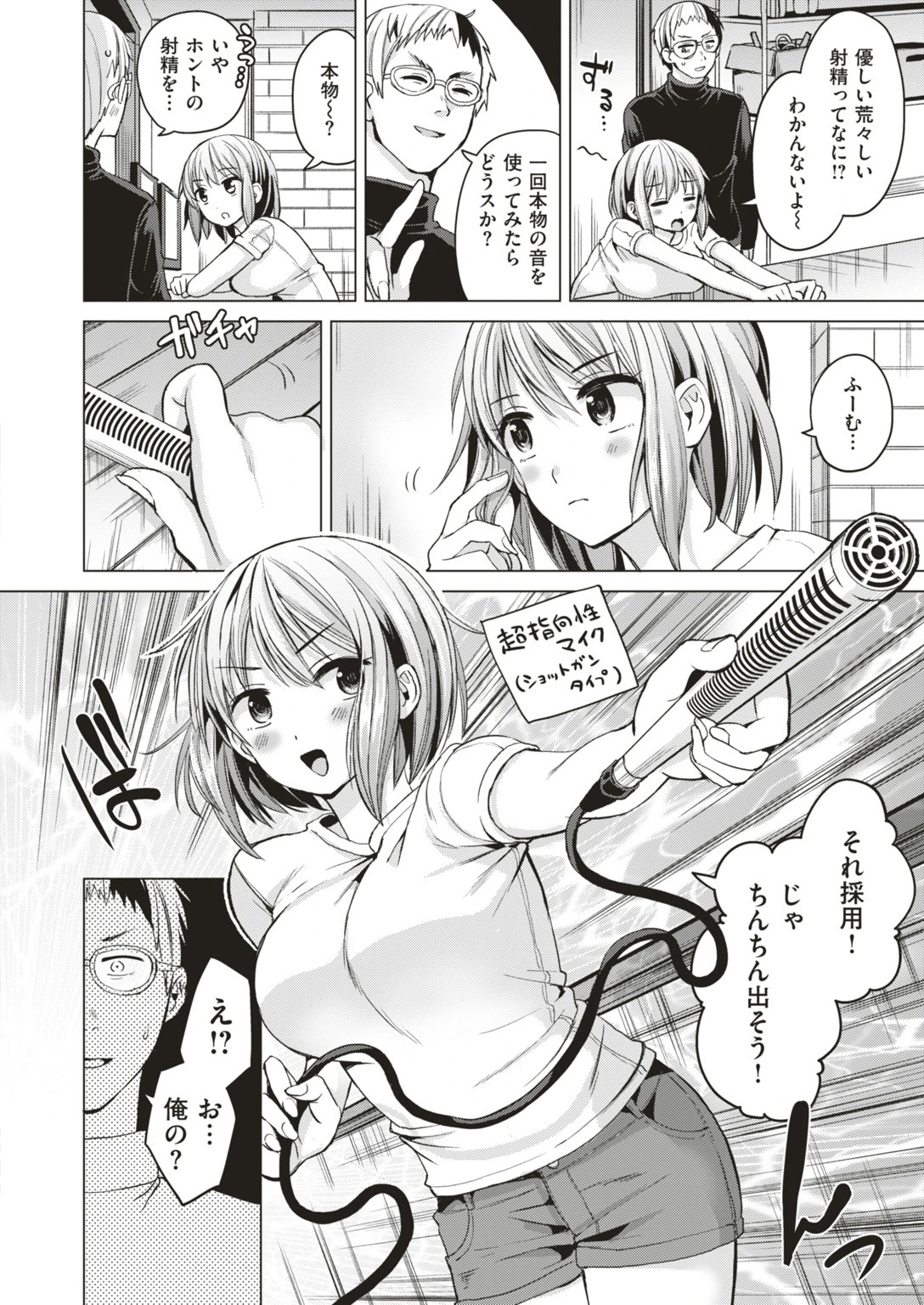 COMIC快楽天ビースト 2019年08月号ページ78