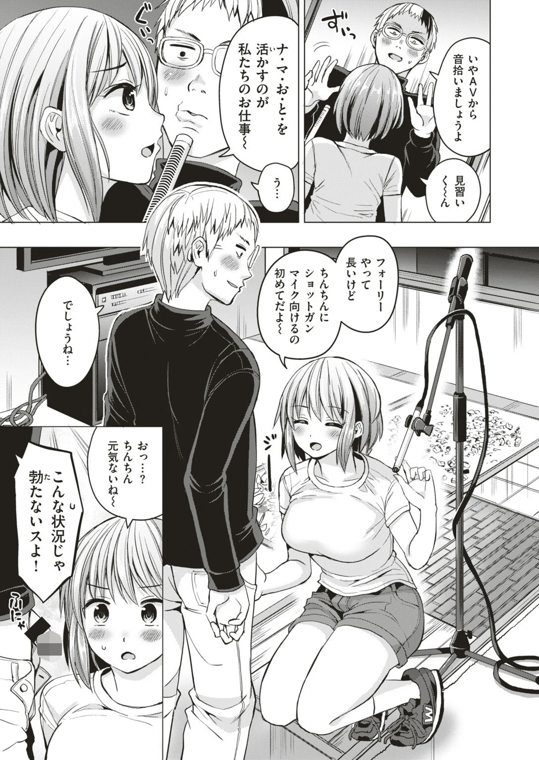 COMIC快楽天ビースト 2019年08月号ページ79