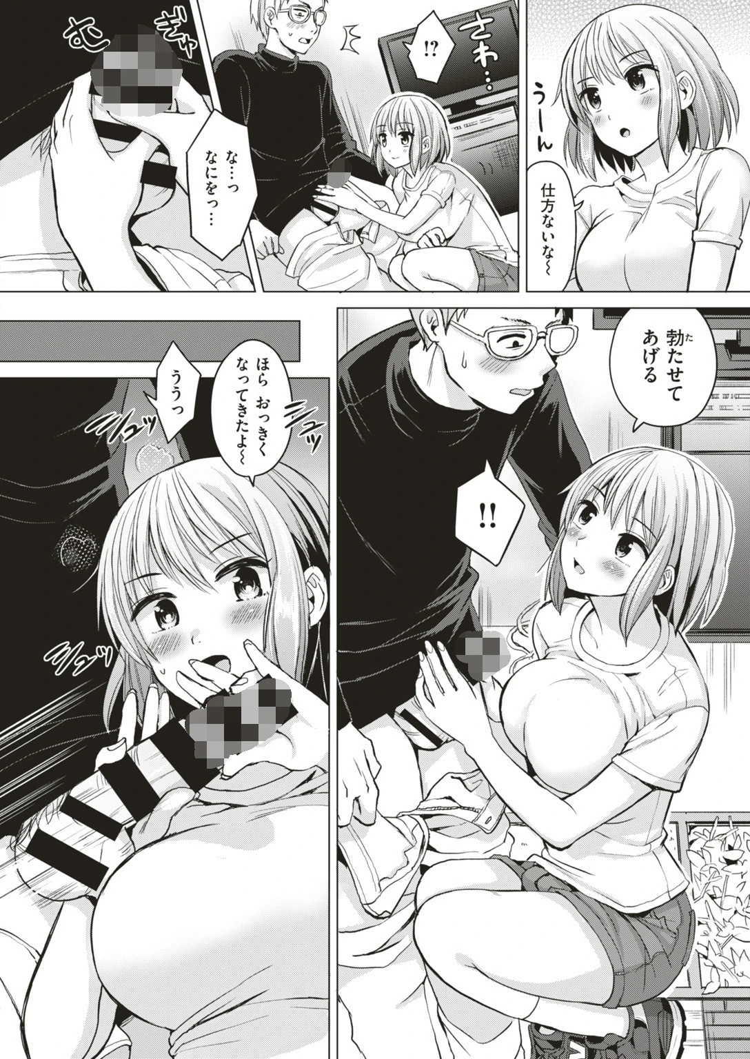 COMIC快楽天ビースト 2019年08月号ページ80