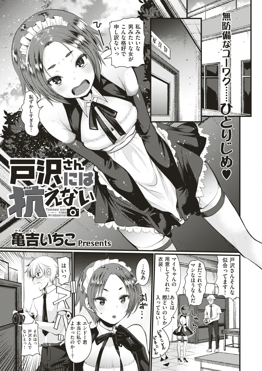 COMIC快楽天ビースト 2019年08月号ページ81