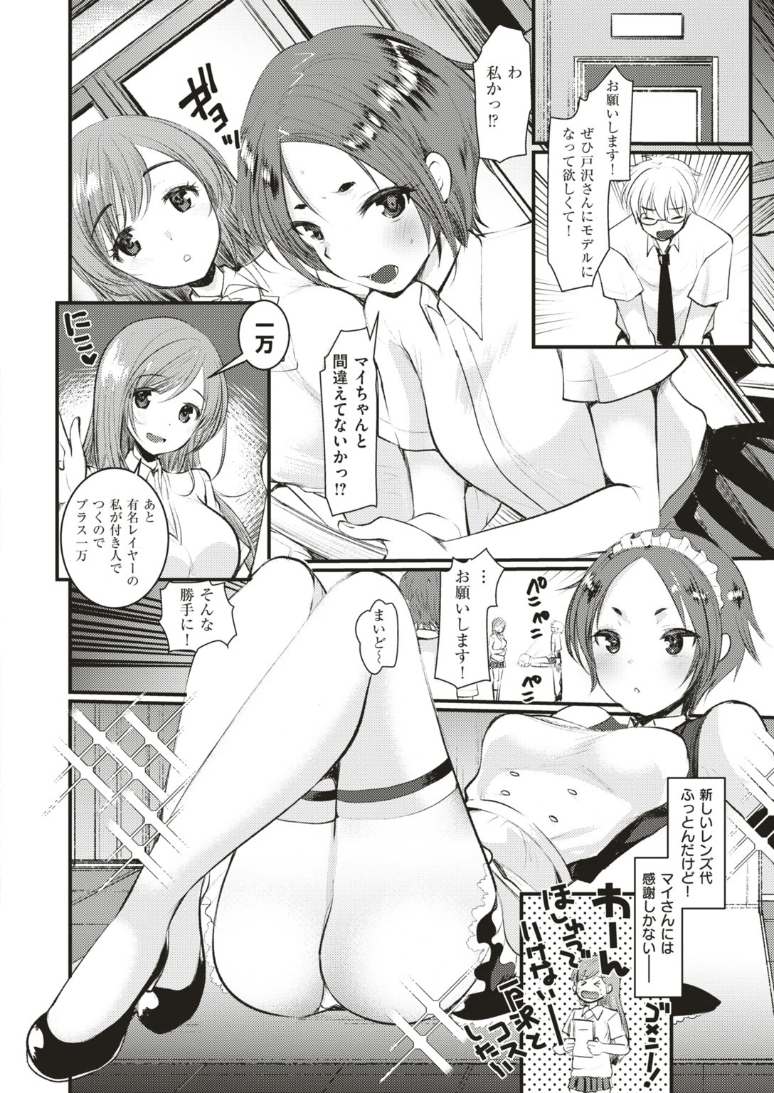 COMIC快楽天ビースト 2019年08月号ページ82