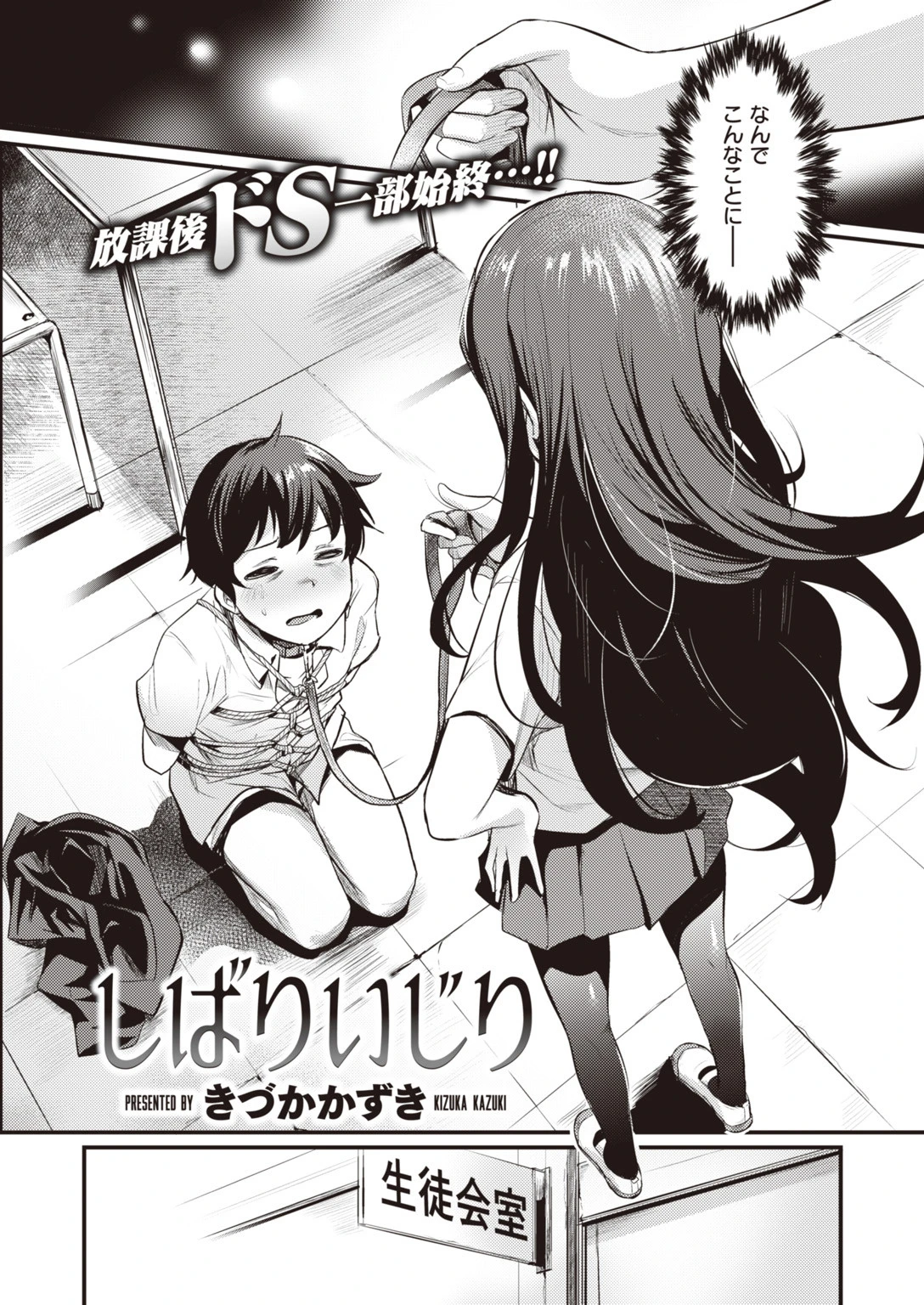 COMIC快楽天ビースト 2019年09月号ページ4