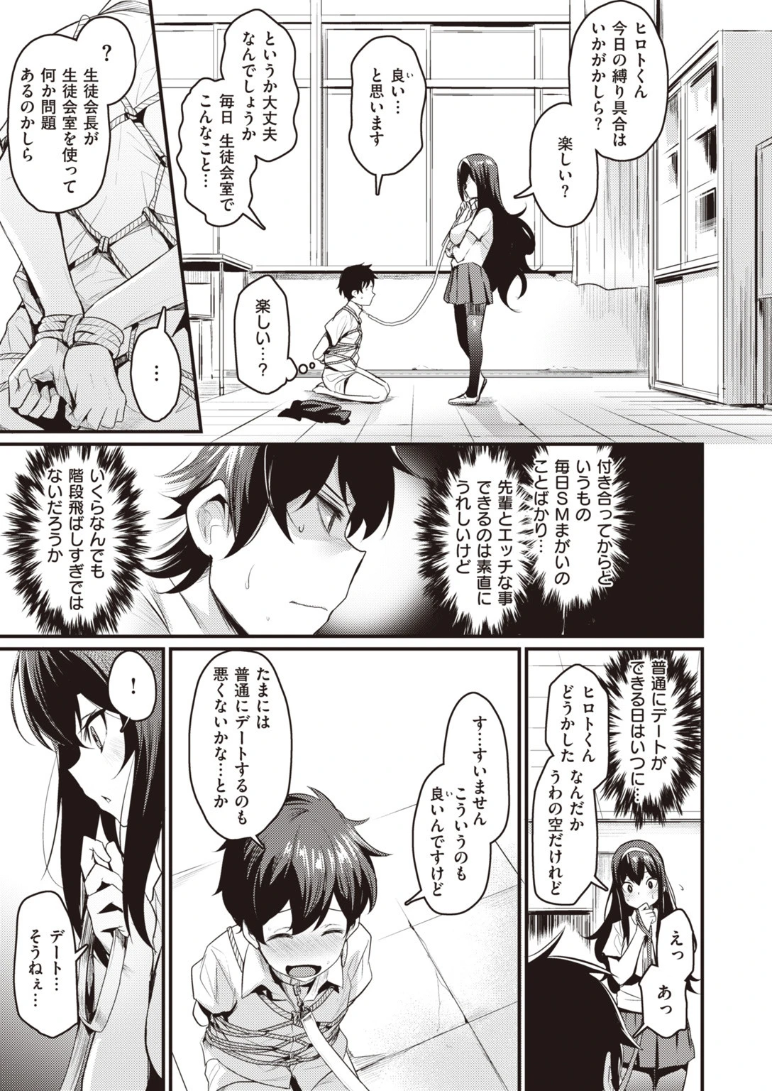 COMIC快楽天ビースト 2019年09月号ページ5