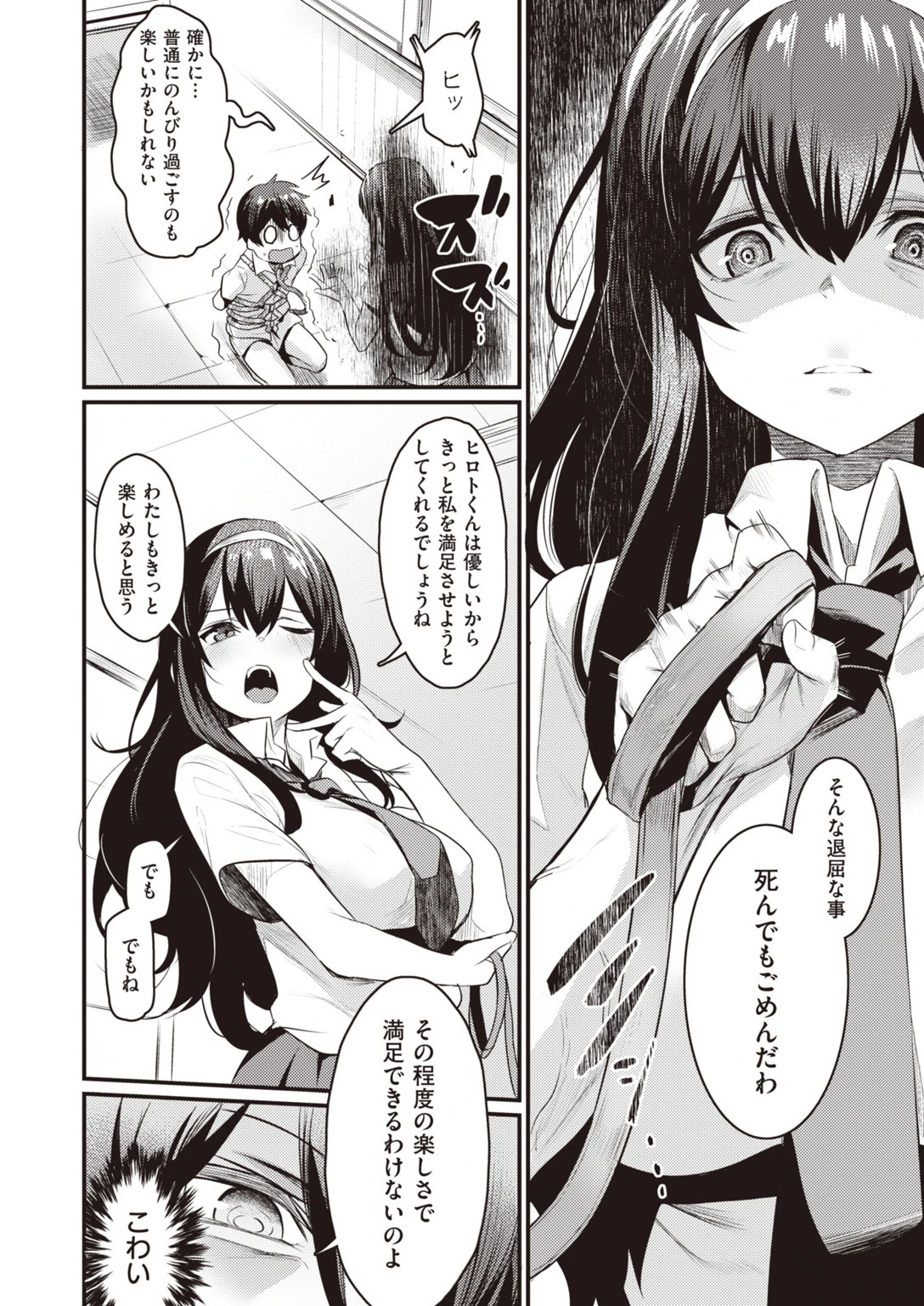 COMIC快楽天ビースト 2019年09月号ページ6