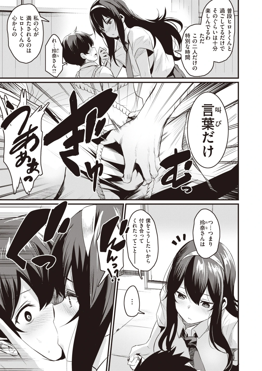 COMIC快楽天ビースト 2019年09月号ページ7