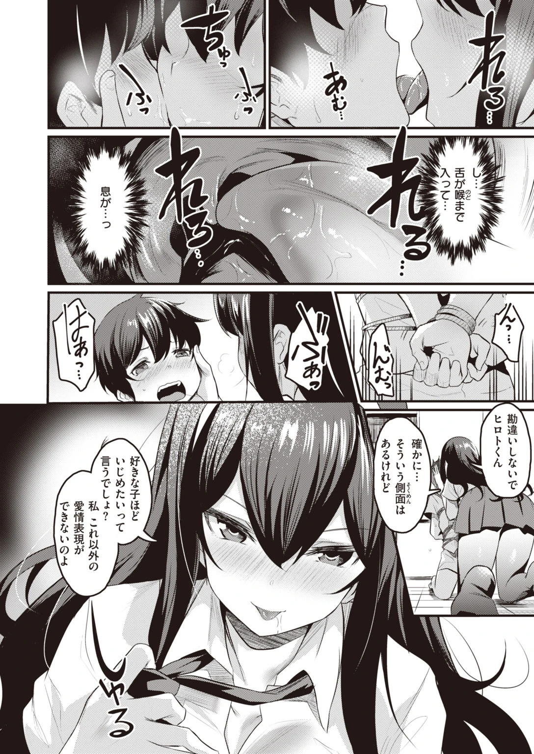 COMIC快楽天ビースト 2019年09月号ページ8