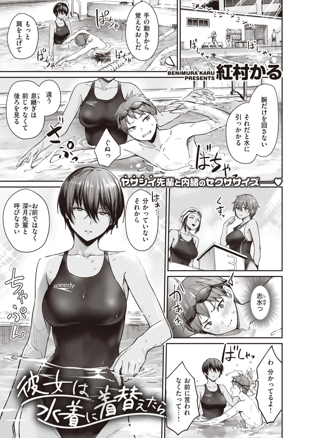 COMIC快楽天ビースト 2019年09月号ページ9