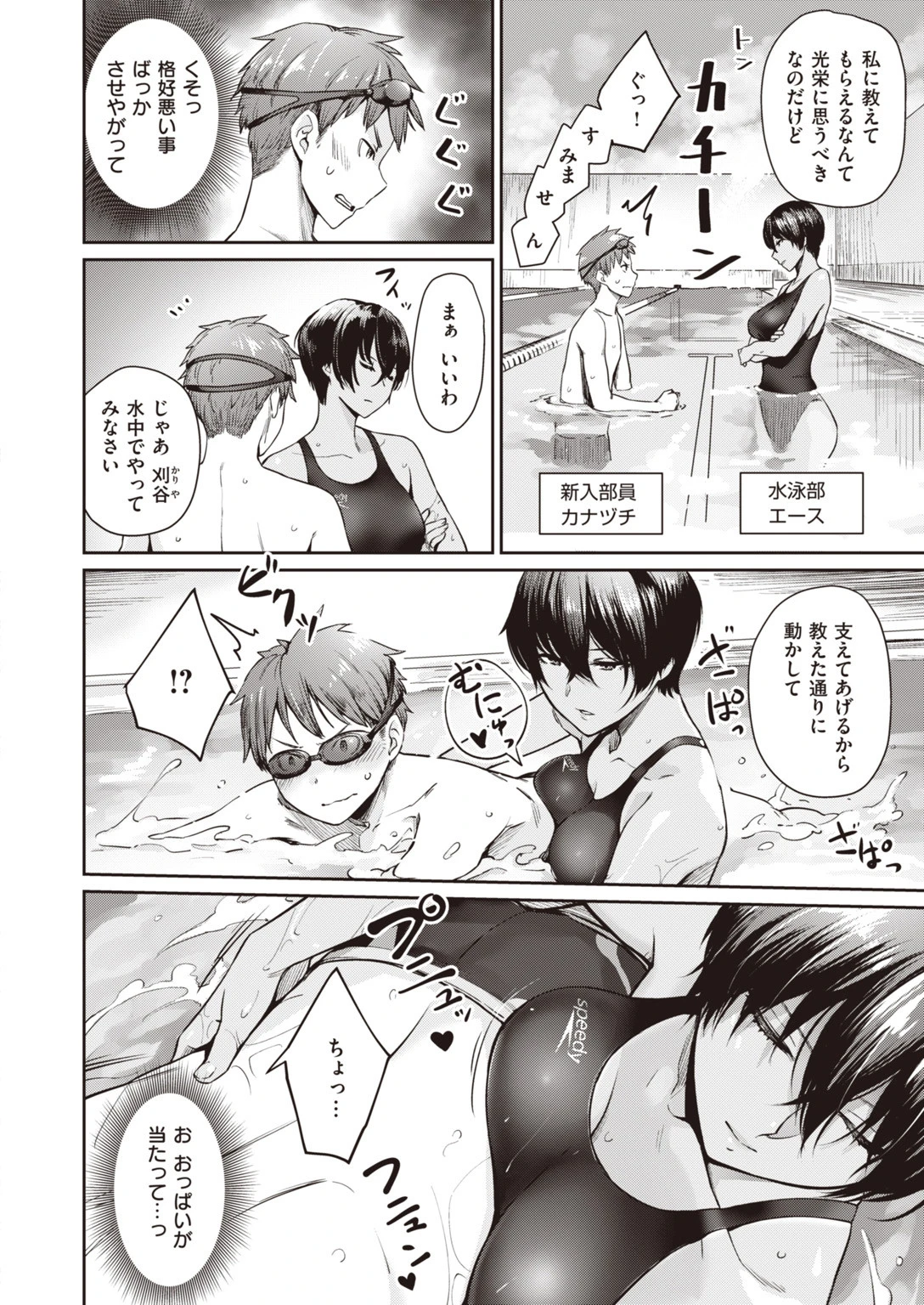 COMIC快楽天ビースト 2019年09月号ページ10