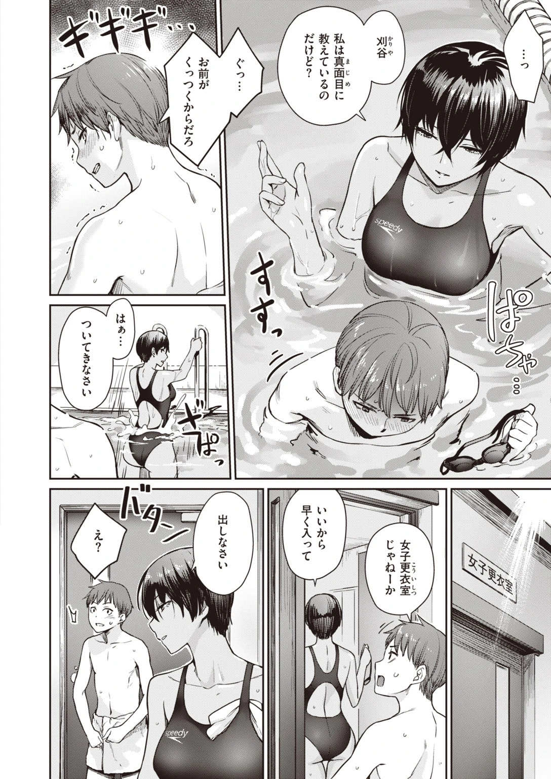 COMIC快楽天ビースト 2019年09月号ページ12