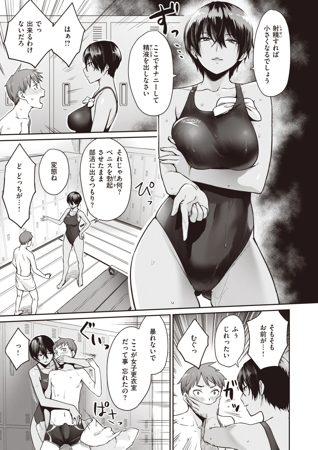 COMIC快楽天ビースト 2019年09月号ページ13
