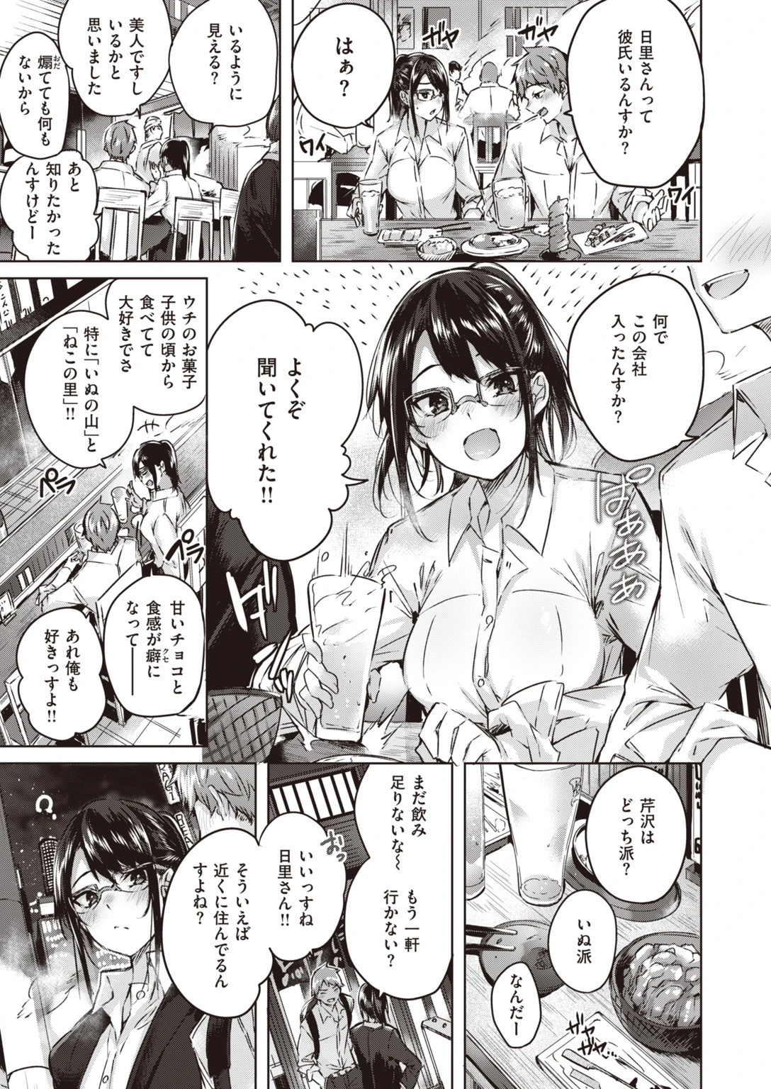 COMIC快楽天ビースト 2019年09月号ページ17