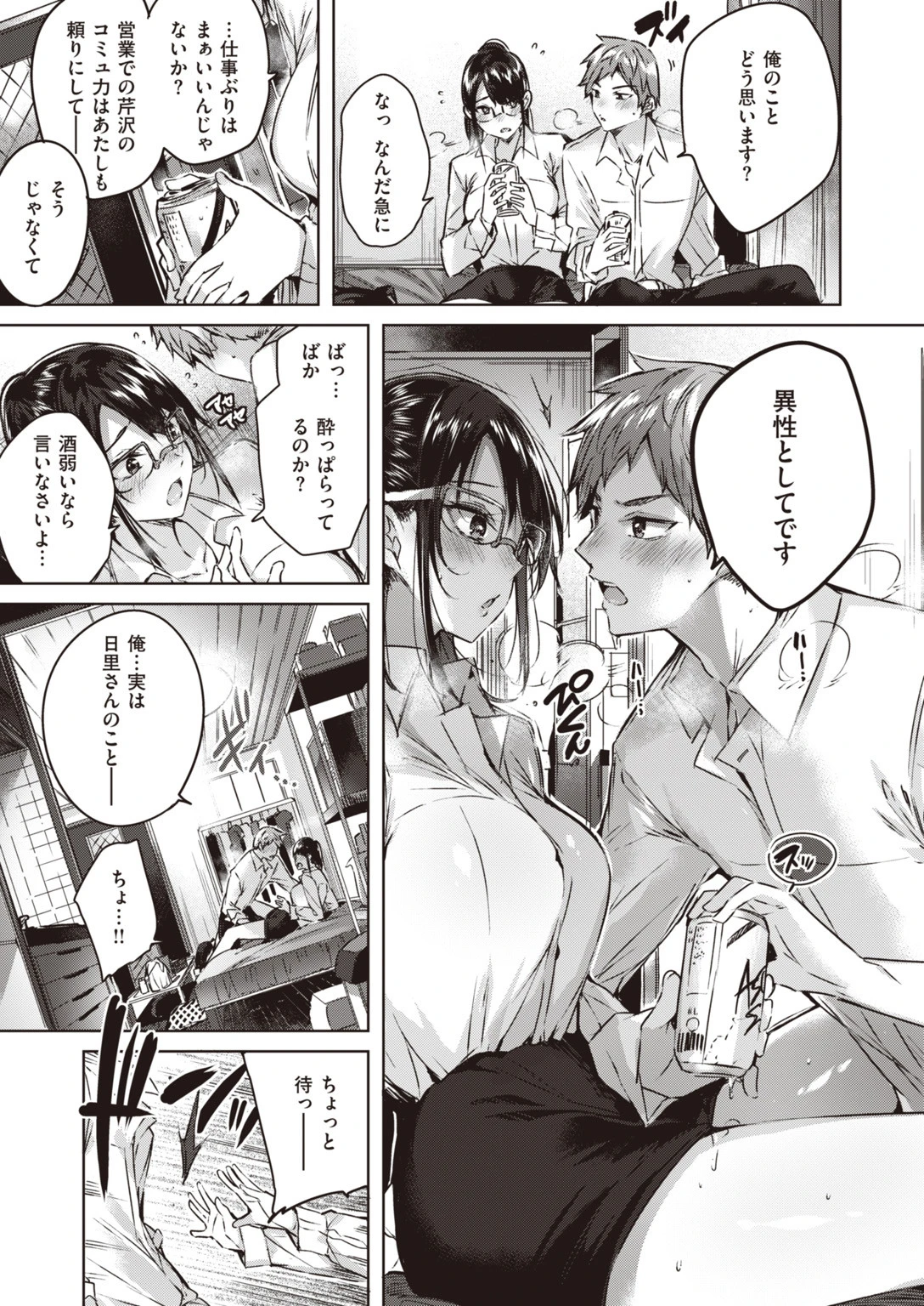COMIC快楽天ビースト 2019年09月号ページ19