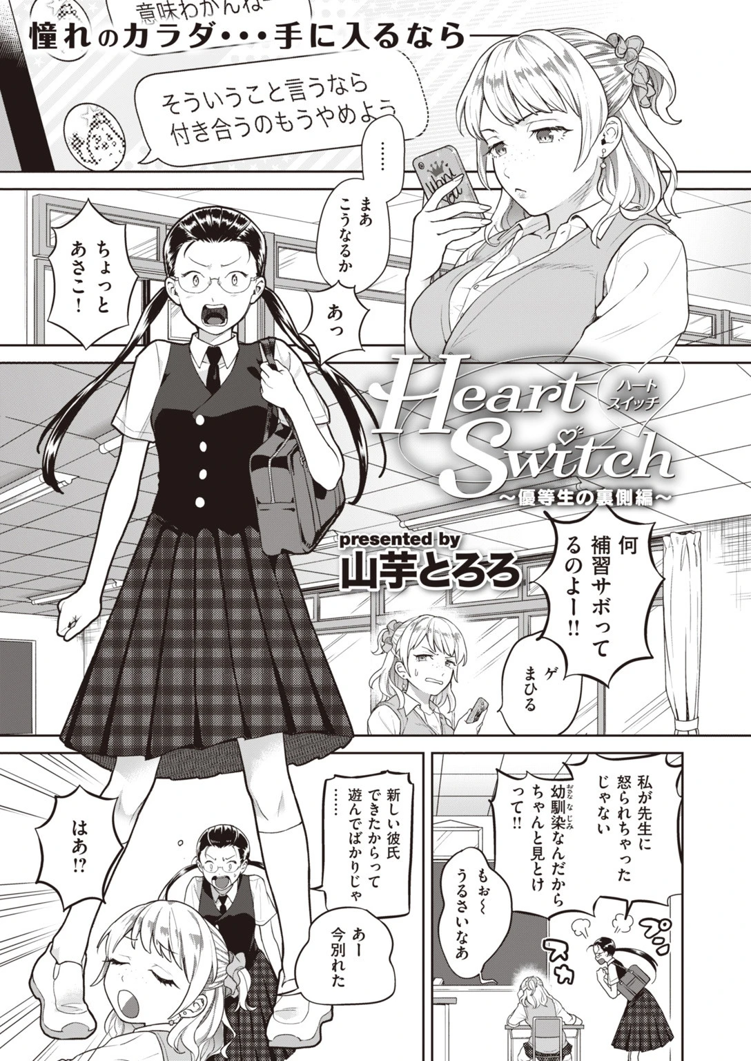 COMIC快楽天ビースト 2019年09月号ページ21