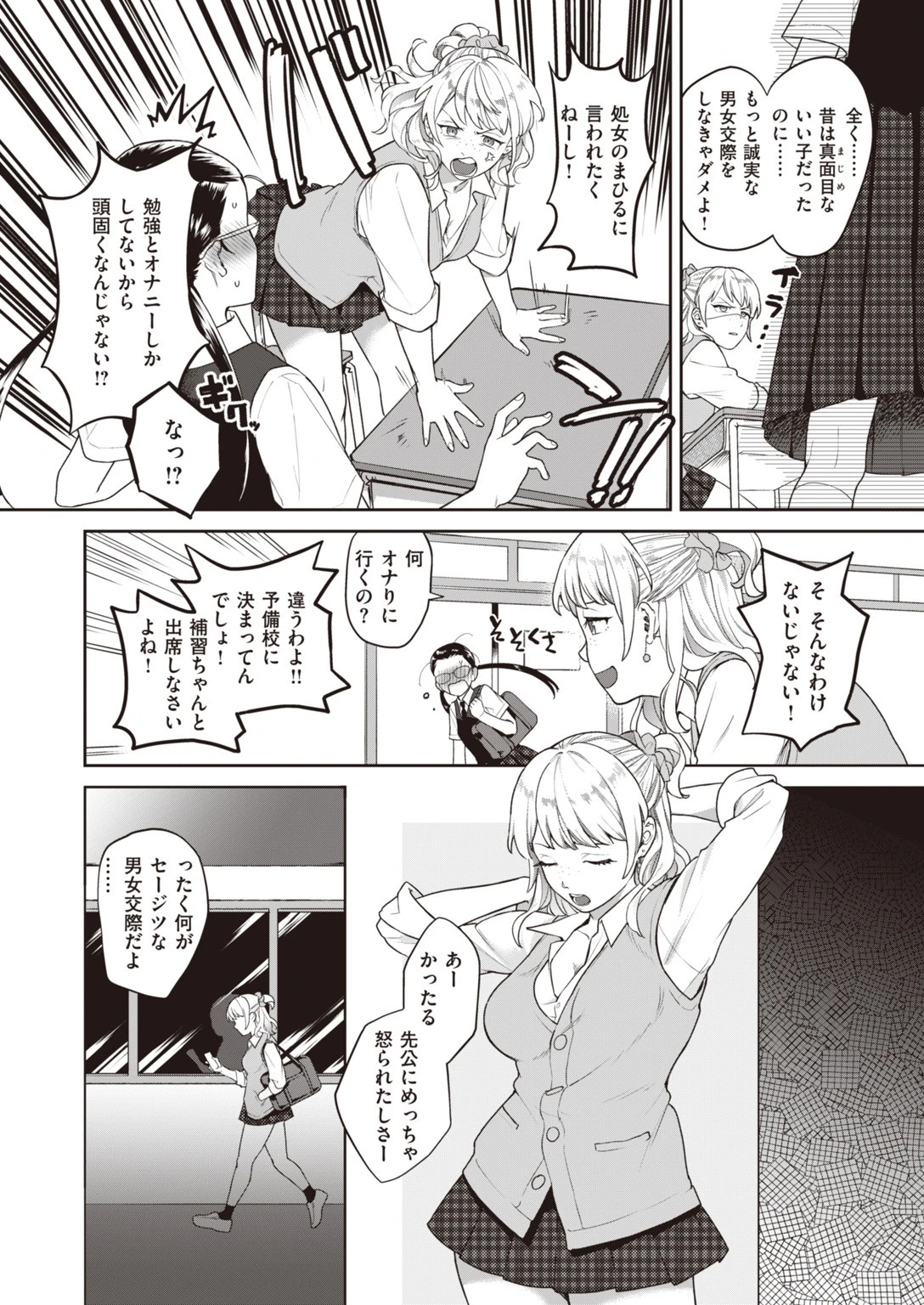 COMIC快楽天ビースト 2019年09月号ページ22