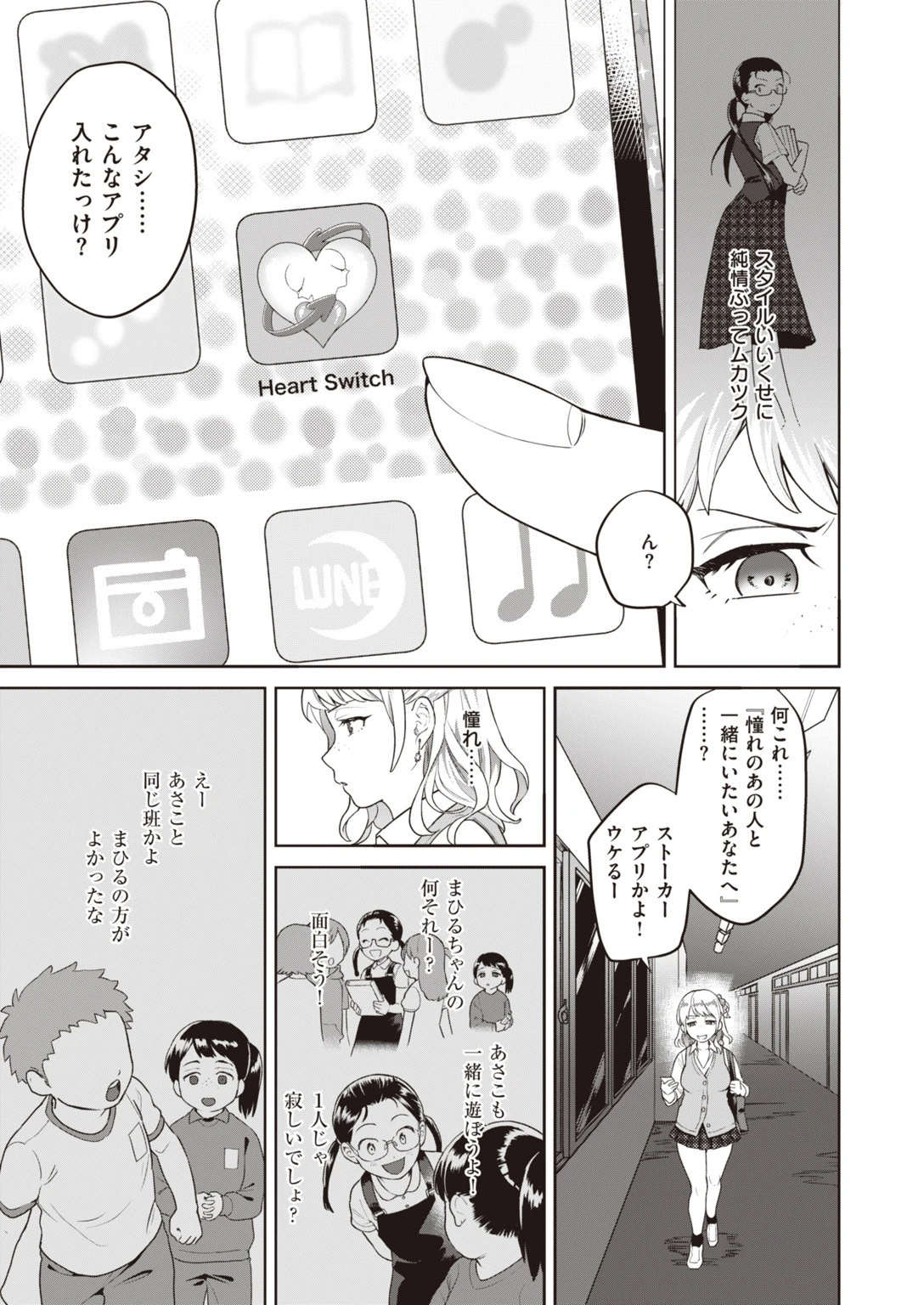 COMIC快楽天ビースト 2019年09月号ページ23