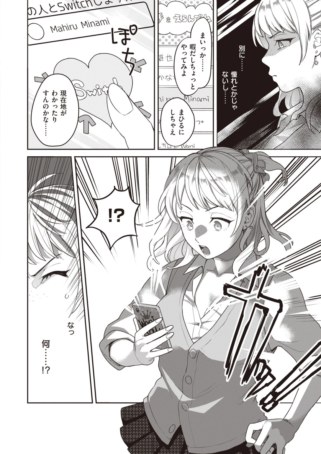 COMIC快楽天ビースト 2019年09月号ページ24