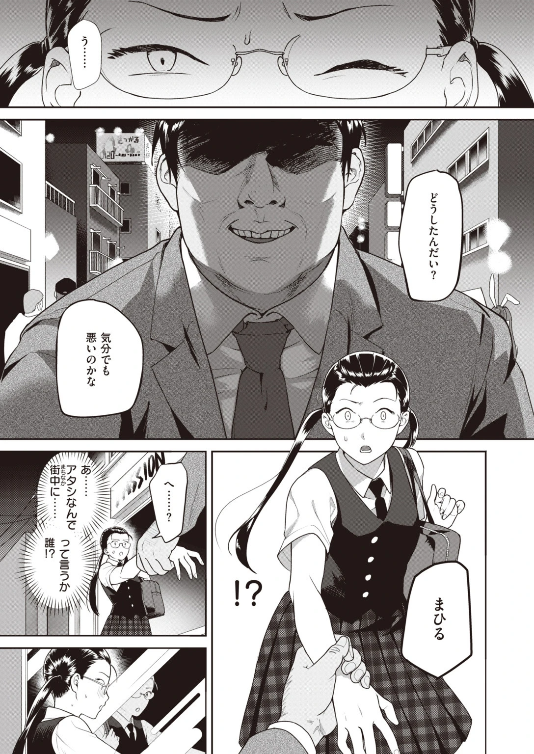 COMIC快楽天ビースト 2019年09月号ページ25