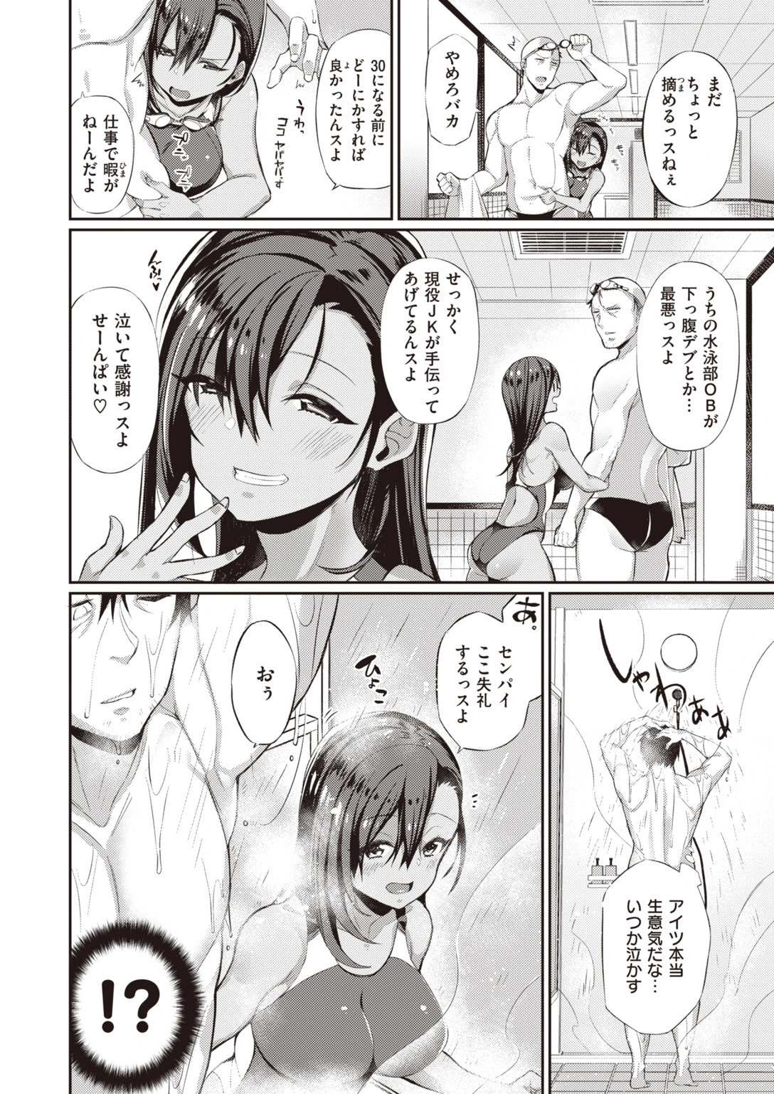 COMIC快楽天ビースト 2019年09月号ページ28