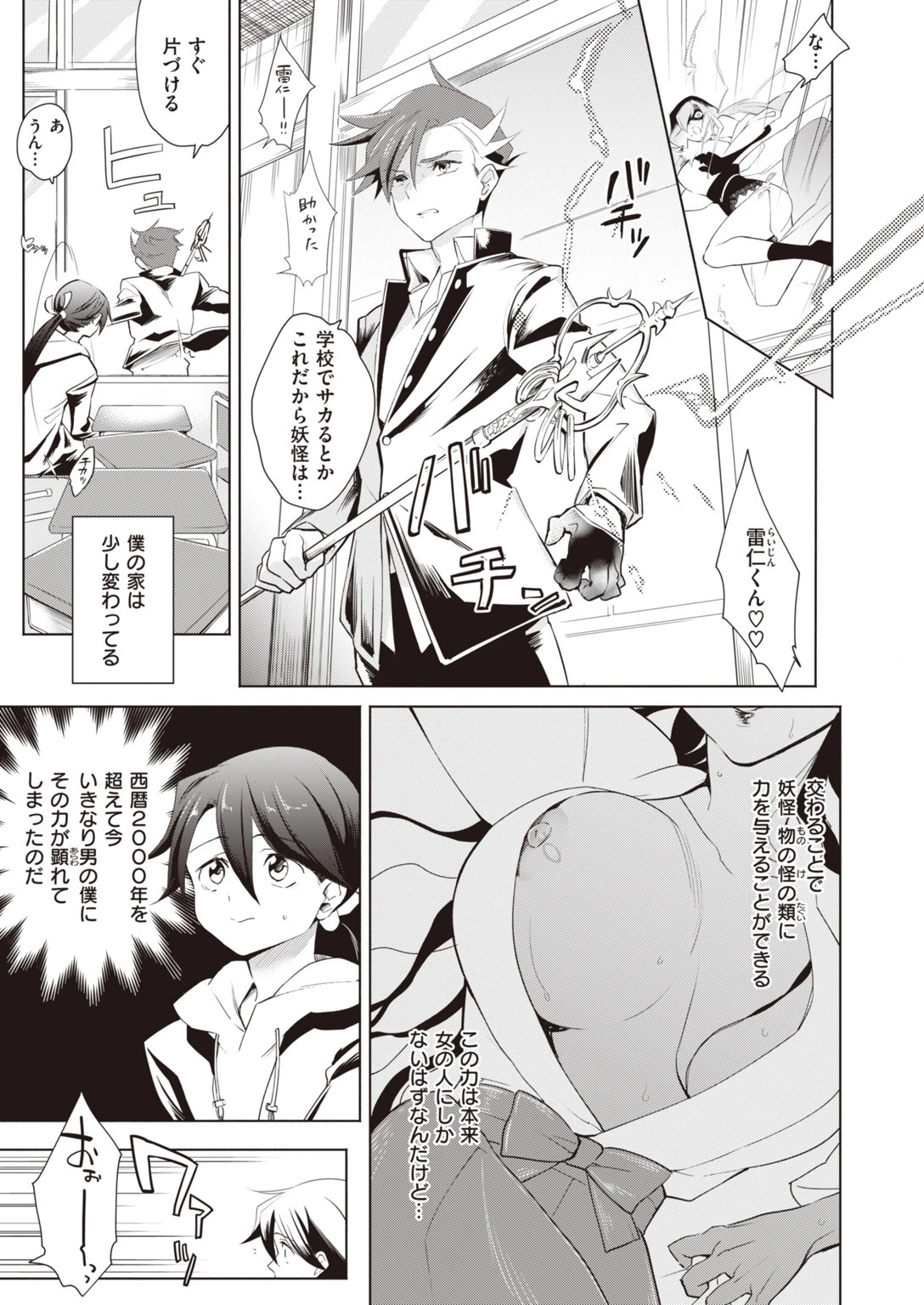COMIC快楽天ビースト 2019年09月号ページ35
