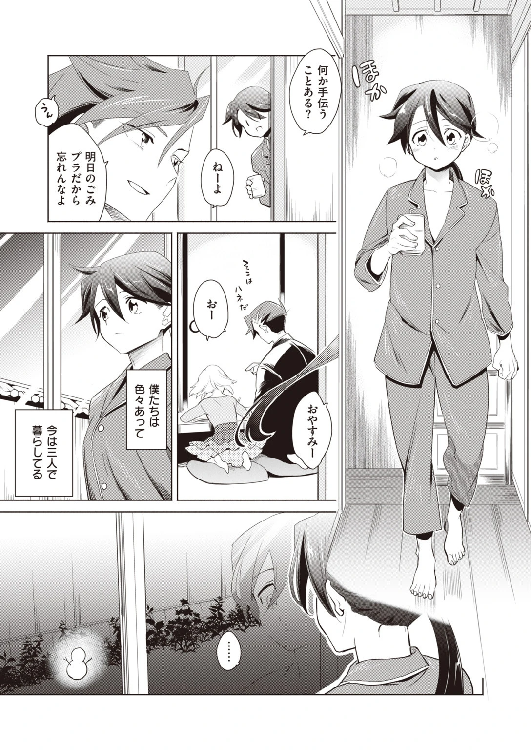 COMIC快楽天ビースト 2019年09月号ページ37