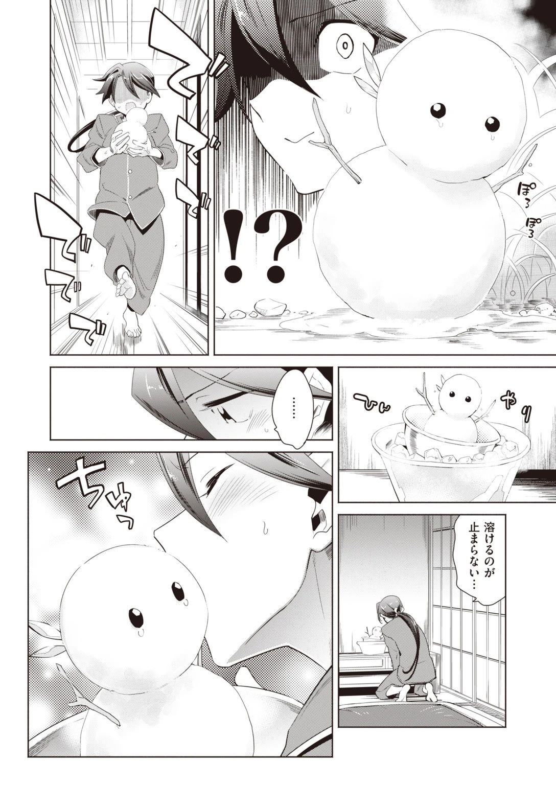 COMIC快楽天ビースト 2019年09月号ページ38