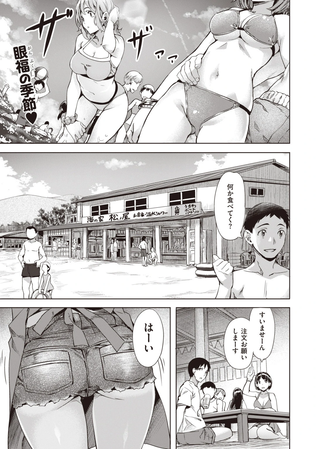 COMIC快楽天ビースト 2019年09月号ページ41