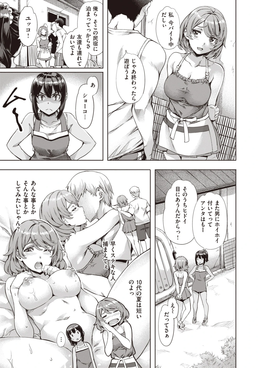 COMIC快楽天ビースト 2019年09月号ページ43