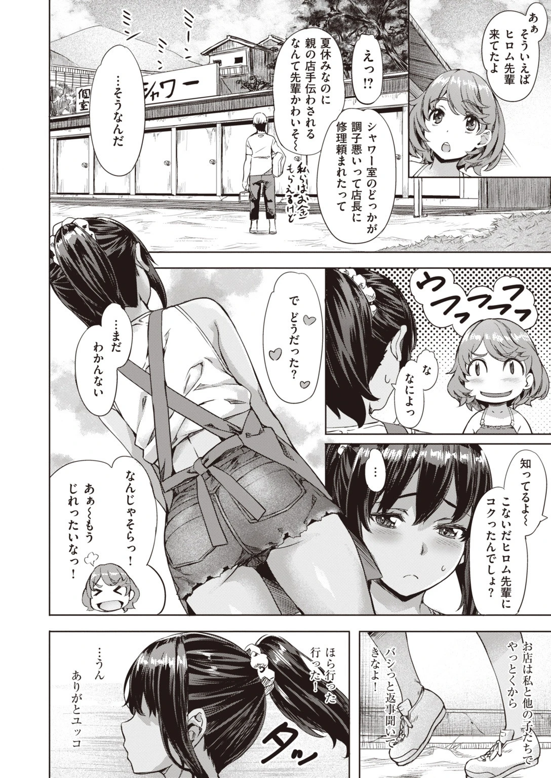 COMIC快楽天ビースト 2019年09月号ページ44