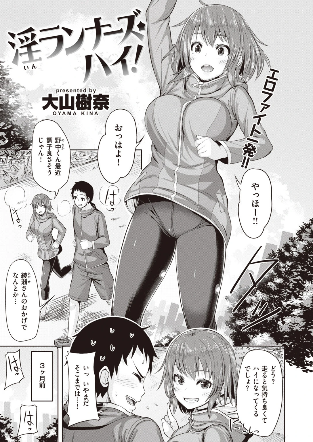COMIC快楽天ビースト 2019年09月号ページ47
