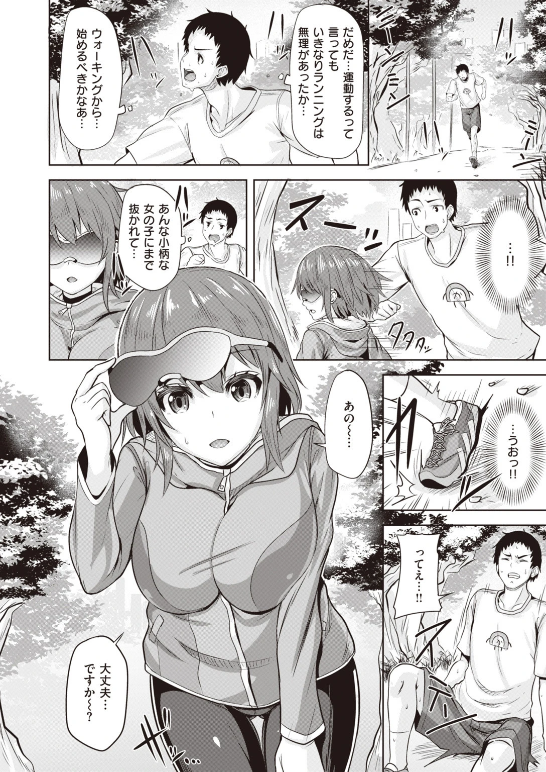 COMIC快楽天ビースト 2019年09月号ページ48