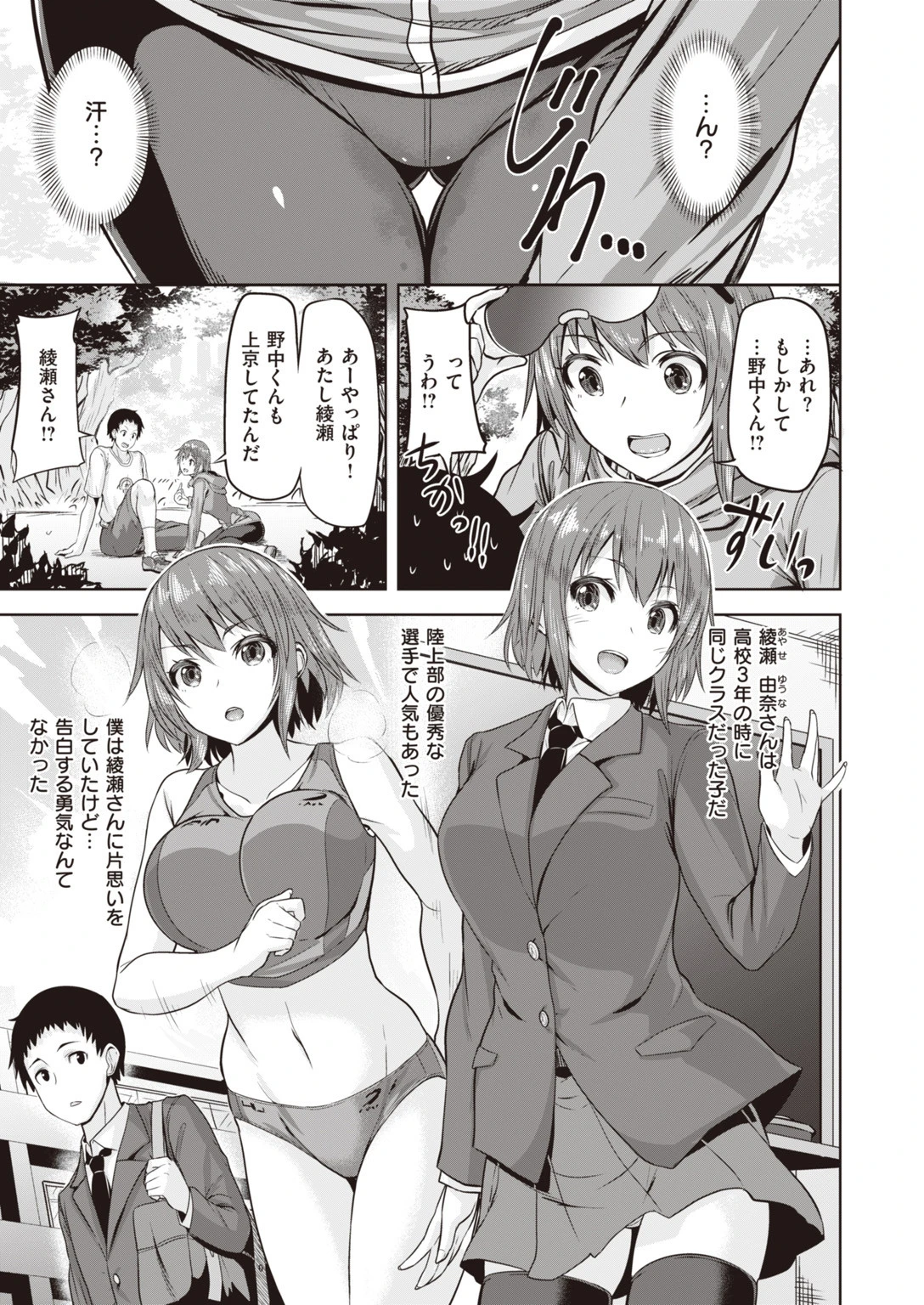 COMIC快楽天ビースト 2019年09月号ページ49