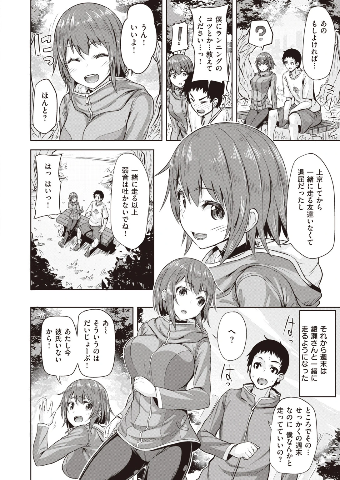COMIC快楽天ビースト 2019年09月号ページ50