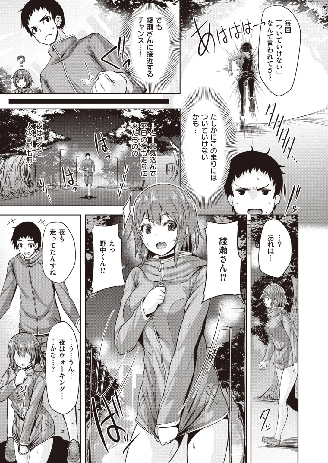 COMIC快楽天ビースト 2019年09月号ページ51