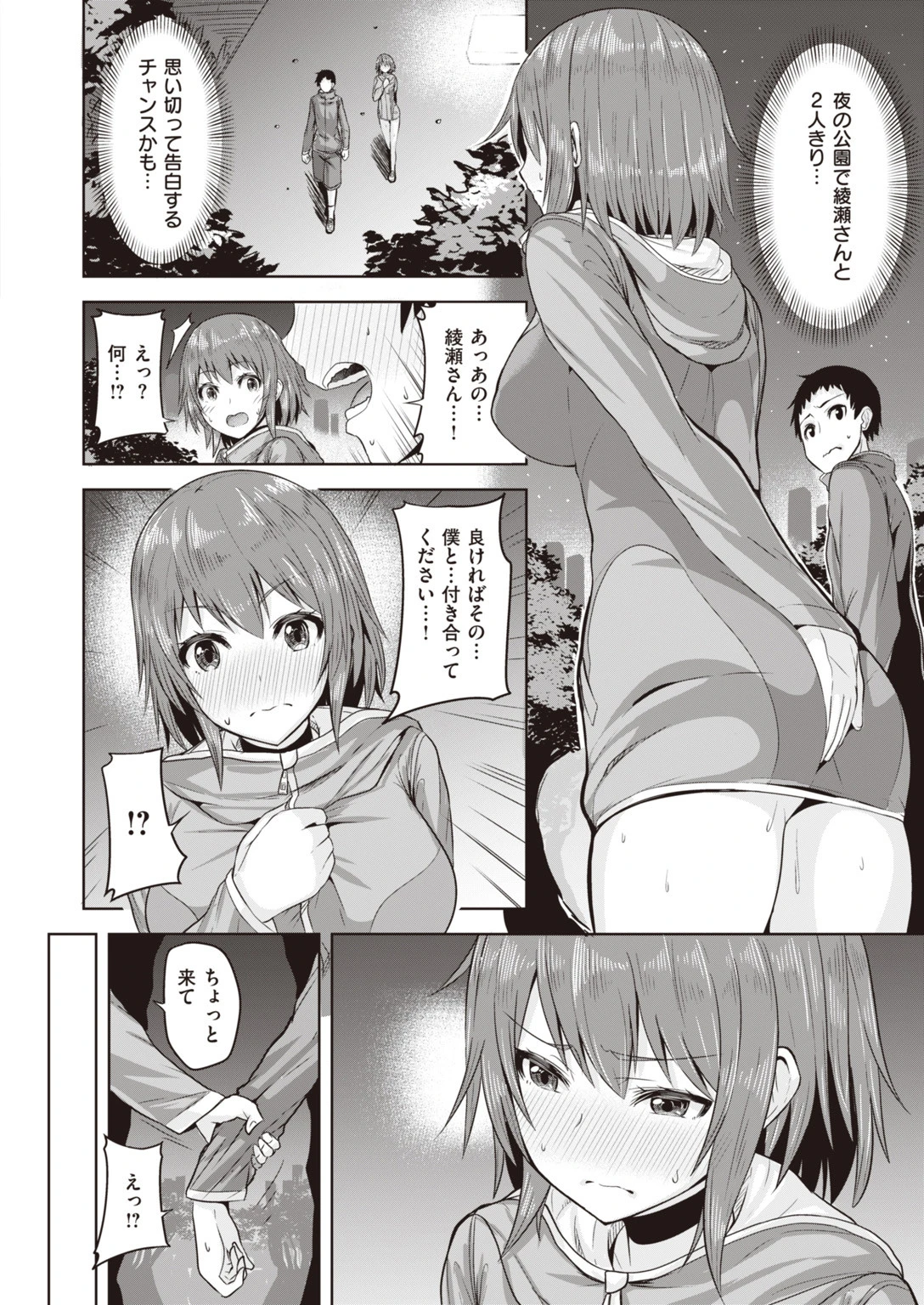 COMIC快楽天ビースト 2019年09月号ページ52